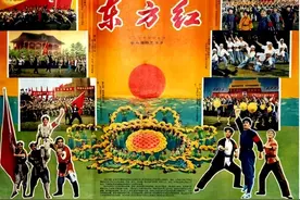 纪念大型音乐舞蹈史诗《东方红》首演60年图片