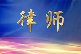 重庆已有九家律所开展与港澳律所联营工作 打破传统模式提供更优服务图片