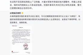 京东：刘强东、章泽天夫妇已报案图片