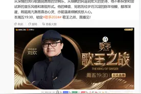 《歌手2024》官宣歌王之战帮唱阵容！刘欢、古巨基、陈楚生将助阵本周五歌王之战图片
