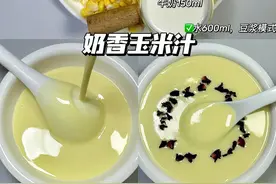 超好喝的豆浆米糊做法图片