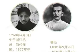 余华：我和鲁迅的故事图片