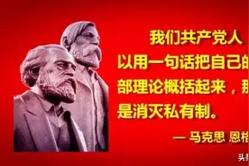 为什么有人公开反对公有制？图片