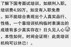 公务员面试真的公平吗？看看考过的人都是怎么说的图片