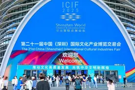 第21届深圳文博会开幕，齐心集团创新产品入围“2025文博会礼物”图片