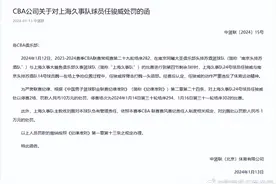 冲动是魔鬼！大鲨鱼主力任骏威肘击对手停赛2场罚款10万图片