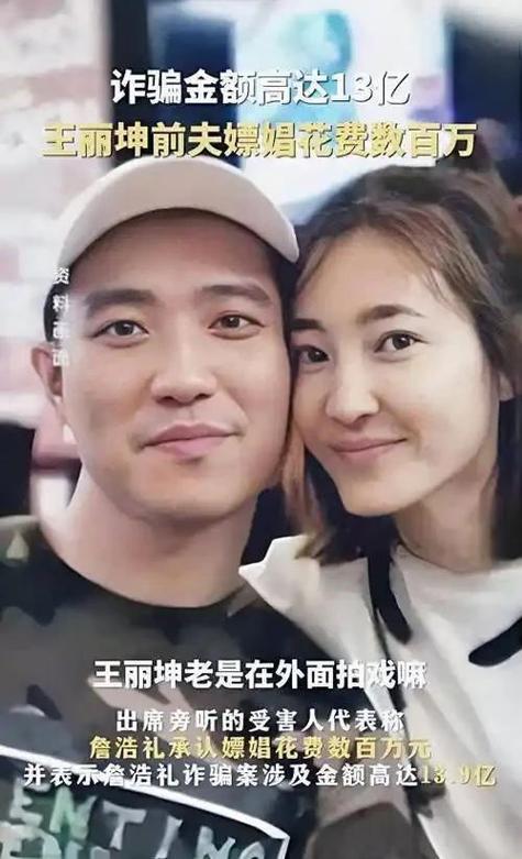 13.9亿资产, 9辆千万豪车，拍卖成堆金条，深挖王丽坤 才知她多奢靡