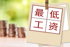 最高增幅达15.8%！沈阳最低工资标准下月上调图片