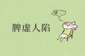 脾虚的人，这两处必有凹陷！最养脾胃的穴位，不吃药就能补气血图片