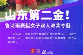 山东第二金！鲁诗雨赛艇女子双人双桨夺冠图片