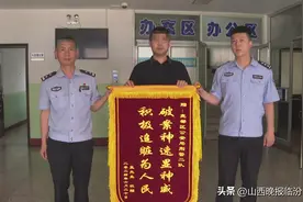 心真大！10万元现金放车内被盗，临汾尧都警方顺线破案追赃图片