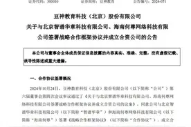 有概念、有技术、有场景 “黑马”豆神教育让AI教育落地图片