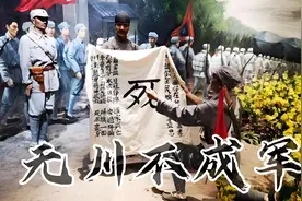 “无川不成军”四川的伟大图片