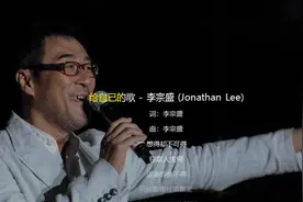 年少不知李宗盛，再听已是曲中人，网友：别说了，为什么我要听懂图片