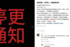 9.4万英语博主宣布停更，原因很离谱，四级没过！图片