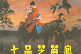 1979年戏曲故事连环画：《七品芝麻官》（中国电影出版社）图片