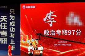 天胆！女生考研政治成绩97分确认是造假：谁有这样的胆量图片