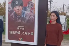 泪奔！陈母为问勇路揭牌，写下清澈的爱，只为中国的英雄又回来了图片