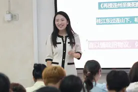 “宝藏老师”何楚涵：以时代眼光打开传统文化，在学生心里丢下一颗石子图片
