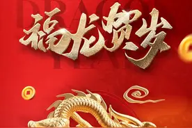 100句龙年好寓意拜年祝福贺词，含有龙字的简短微信祝福金句图片