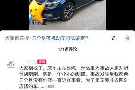 狂飙兄弟济南翻车发视频开始甩锅三个男孩儿，原车主回应打脸四人图片