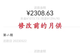 我把公积金贷款由30年改为15年，本金一个月顶原来五个月图片
