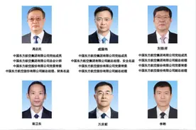 东航新总经理到任图片