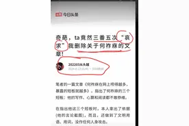 202203从头越：你攻击何祚庥和我的文章中，到底存在哪些问题？图片