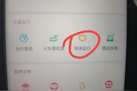 用微信如何预约打车？以及如何添加途径点、选车型、帮人打车？图片