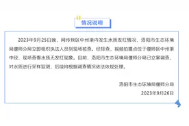 河南洛阳中州渠水质发红？官方回应图片