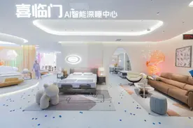 喜临门破局智慧睡眠 AI智能深睡体验中心引爆行业革新潮图片