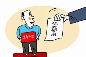 提拔副科不满1年，就想辞去职务，五个原因太现实图片