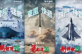 港媒谈解放军围台军演：大陆利剑高悬，“台独”分裂势力必须悬崖勒马图片