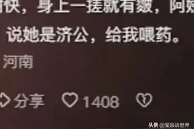 东北女澡堂的搓澡大姨说话能有多直接？网友分享看完，直接笑岔气图片