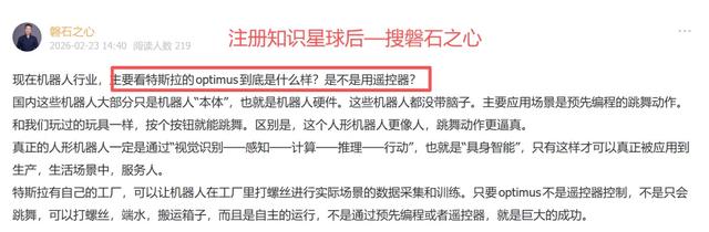 宇树一签赚20万，机器人赛道能崛起么？
