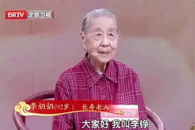 92岁老奶奶，骨骼强健、耳聪目明，她有三个长寿秘籍图片
