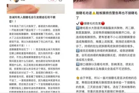 可怕！长期贴这玩意，眼下出现小白脓包，医生提醒图片
