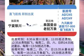 银川又添新航线！银川⇋贵阳⇋曼谷/万象直飞航线开通图片