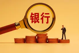 银行这份工作到底算不算是体制内的呢？是不是一份好工作呢？图片