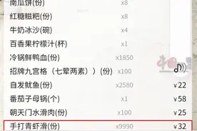 女生吃火锅晒照误露点餐码被人点43万元菜图片