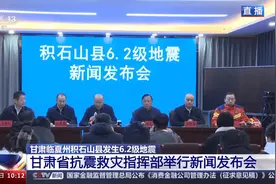 全国县名最长的积石山，为何发生的地震破坏力这么强？图片