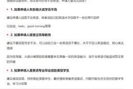 美国签证官问你会不会英语，申请人要怎么回答？图片