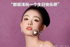 林允称“造型撞衫开花蜡烛”，网友：太抽象了图片