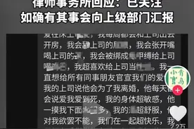 上海女律师自曝出轨后续，截图照片曝光，网友：不像正常语气发的图片