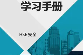Word |【生产】双重预防体系建设学习手册（31页）图片