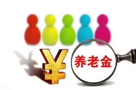 中央定调！2025年养老金上调，工龄20年涨100，40年涨300可行吗？图片