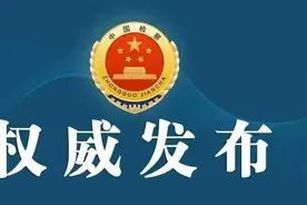 德宏州人民医院原院长李宗禹涉嫌受贿罪被提起公诉图片