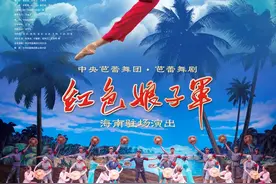 还没来观看的要抓紧啦！海口这场演出火热进行中→图片