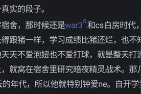 为什么电竞需要天赋极高？网友回答大开眼界！图片