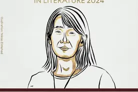 【收藏】1901-2024 | 历届诺贝尔文学奖得主及获奖词图片